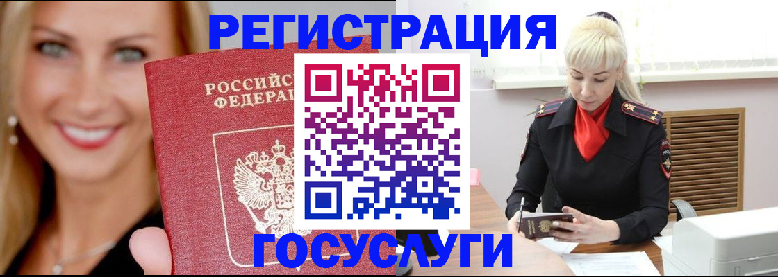 временная регистрация поиск в Яхроме
