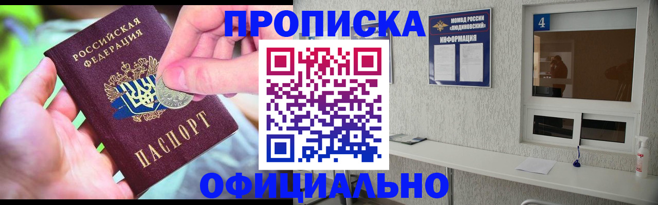 временная регистрация законно в Яхроме