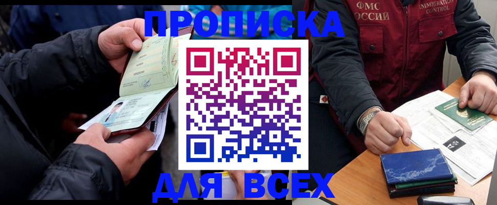 регистрация для школы в Яхроме